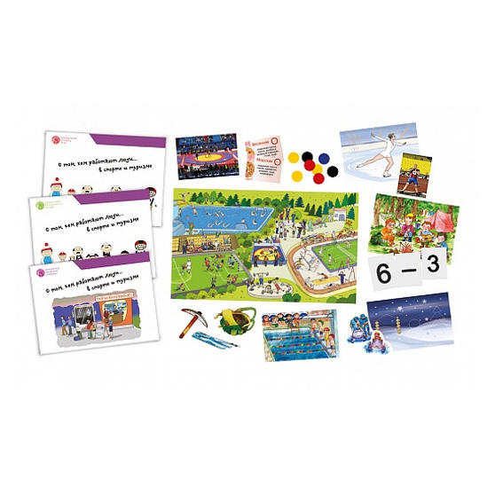 «Профессии, или О том, кем работают люди в спорте и туризме», Умница