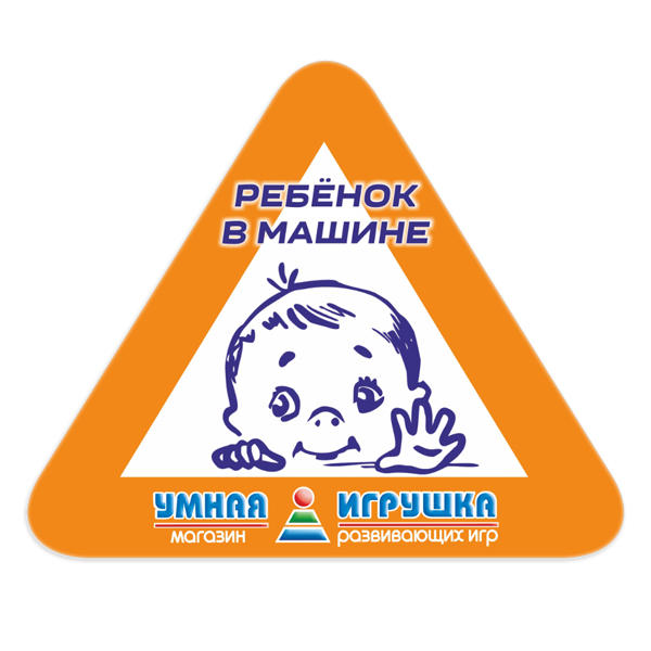 Фирменная наклейка на авто «Ребенок в машине»