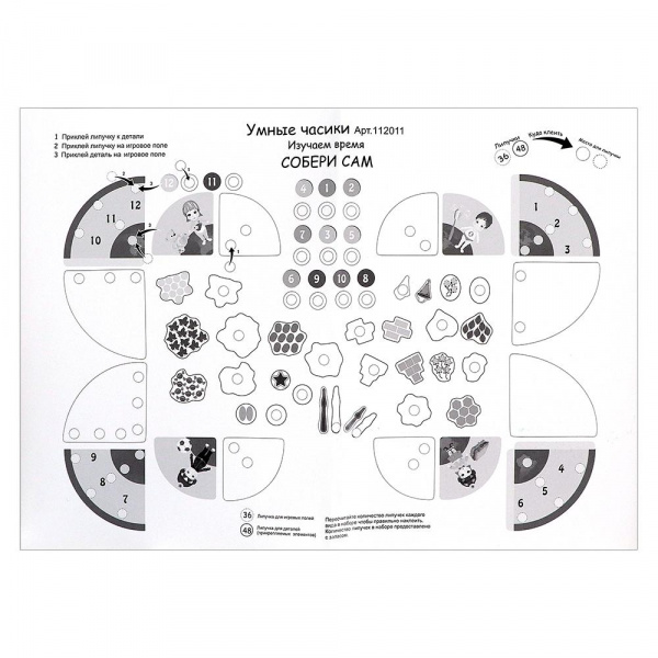 Развивающая игра на липучках «Умные часики», Pic`N`Mix (Пик'нМикс) фото 5
