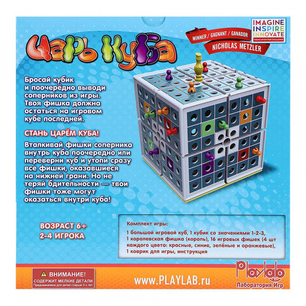 Настольная игра «Царь Куба», PlayLab купить в Москве, Нижнем Новгороде ...