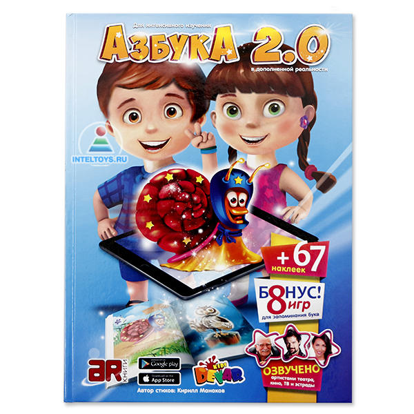 «Азбука 2.0» 3D-книга со звездами, Devar Kids (Девар Кидс)