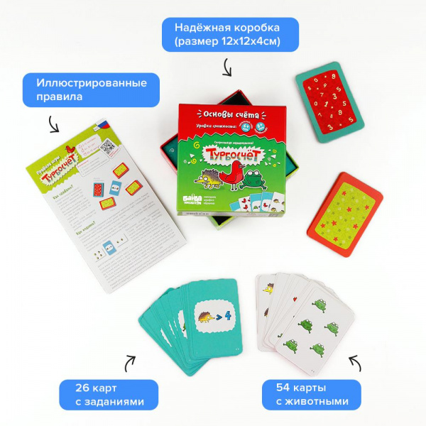Настольная игра «Турбосчет» (Банда умников) фото 1