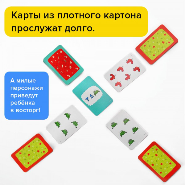 Настольная игра «Турбосчет» (Банда умников) фото 2