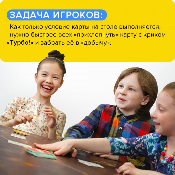 Настольная игра «Турбосчет» (Банда умников) фото 5