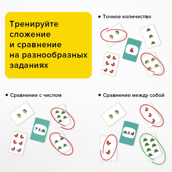 Настольная игра «Турбосчет» (Банда умников) фото 6