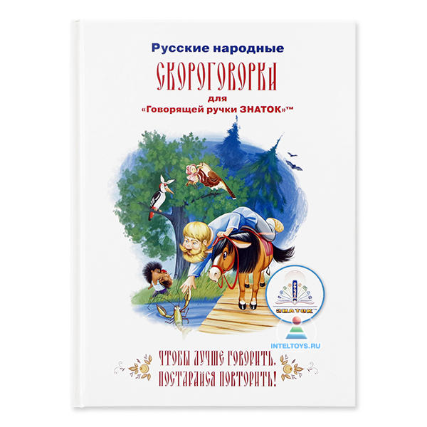 Сложные скороговорки для отличного качества речи 6 | Скорочтение, Уроки чтения, Социальные навыки