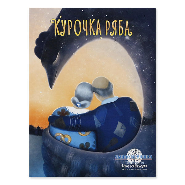 Кукольный театр «Курочка Ряба» ЧудиСам (B067)