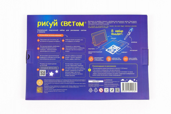 Набор «Рисуй светом – Световые картины» А3, Звездное небо фото 1