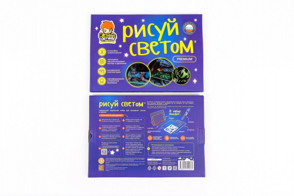 Набор «Рисуй светом – Световые картины» А3, Звездное небо фото 2