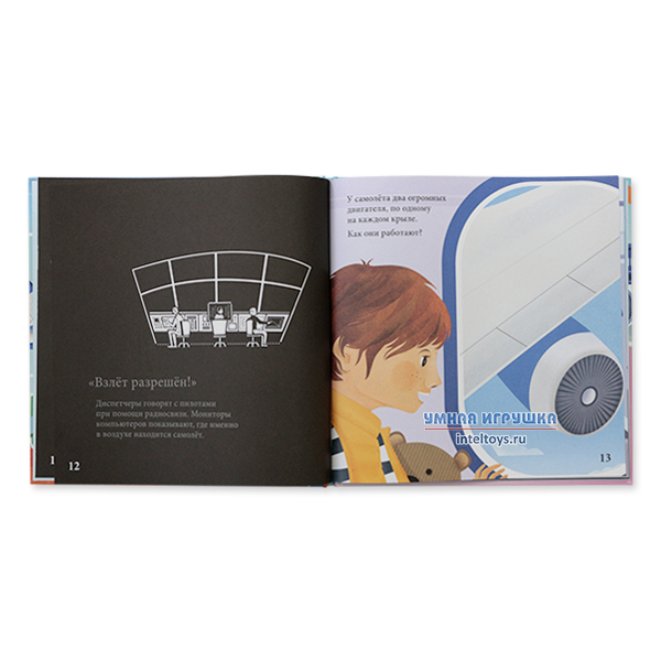 Книга «Что скрывает самолет?», серия «Читаем с фонариком», Феникс фото 4