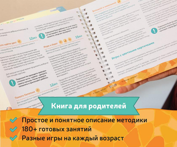 Комплект «Творчество с пеленок», Умница-Skylark (Скайларк-Умница ...