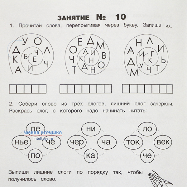 1 логопедическое занятие. Логопедические задания для 1 класса коррекционной школы. Упражнения по логопедии для 1 класса. Логопедические задания для ЗПР 1 класс. Логопедические задания для 1 класса.