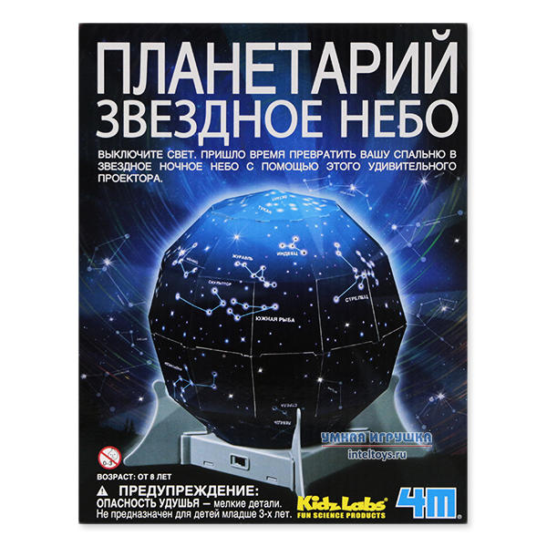 Купить Домашний Планетарий В Интернет Магазине
