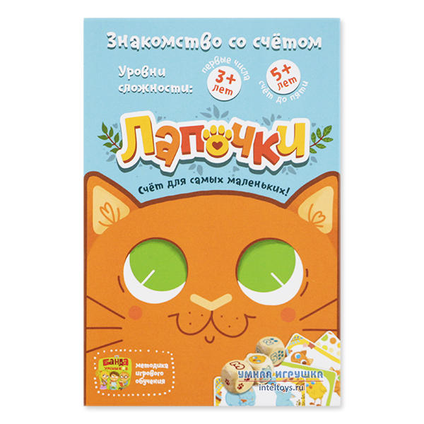 Настольная игра «Лапочки», Банда Умников