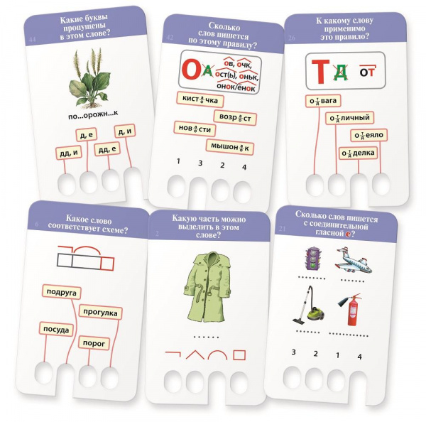 Игры с карандашом «Проверяй-ка – Части слова», Айрис-пресс фото 2