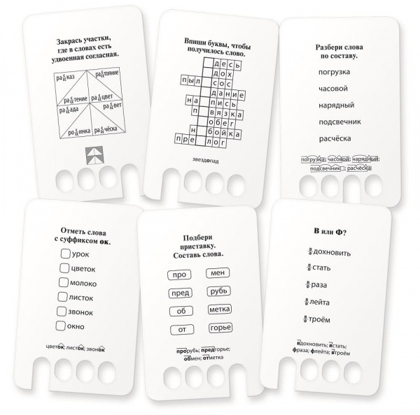 Игры с карандашом «Проверяй-ка – Части слова», Айрис-пресс фото 3