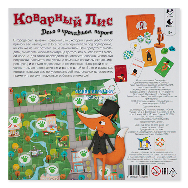 Игра коварный лис фото