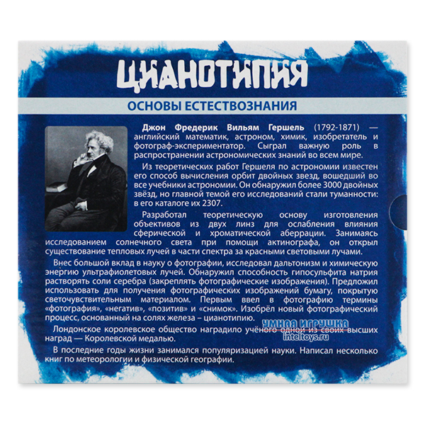 Раствор для цианотипии. Детский набор для цианотипии. Набор для цианотипии. Реактивы для цианотипии. Реактивы для цианотипии.