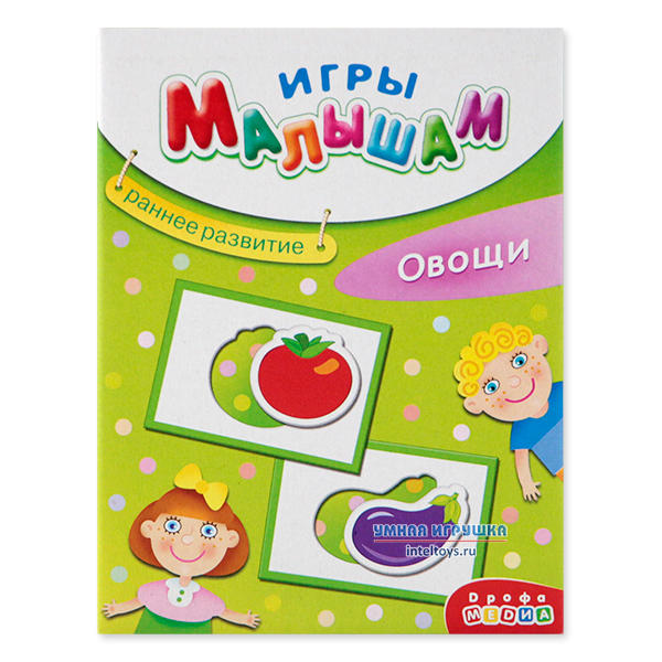 Игра для самых маленьких «Овощи», Дрофа-Медиа