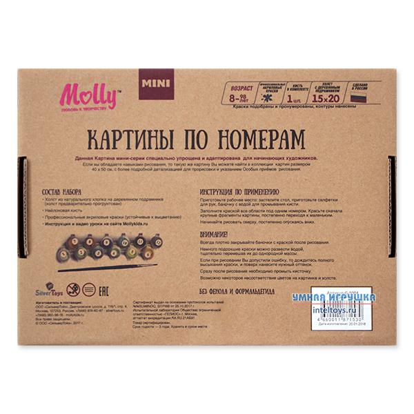 Molly картины по номерам