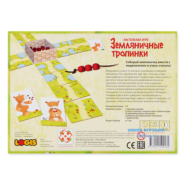 Настольная игра заколдованные тропинки как играть