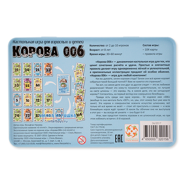 Настольная игра «Корова 006 Делюкс», Стиль жизни купить в Москве ...