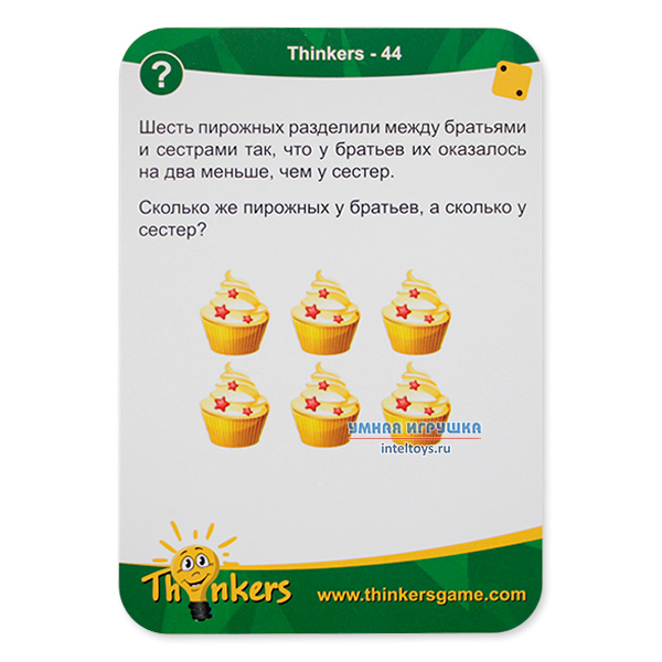 Voices miners funders contributors thinkers monks. Thinkers турецкая игра. Thinkers вероятностное мышление. Интеллектуальный тренажер для детей 9-12 лет логика купить Финкерс.