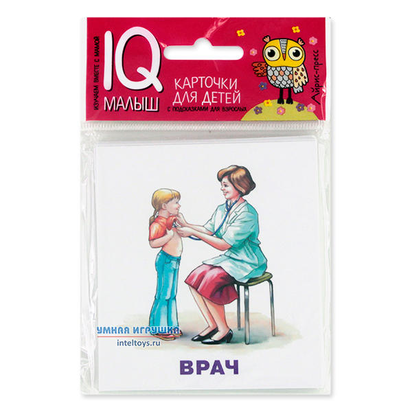 Набор карточек «Профессии – Умный малыш», Айрис-Пресс