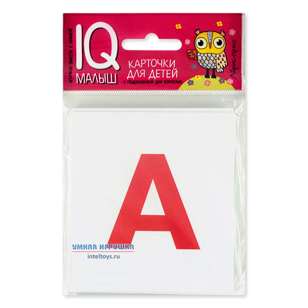 Карточки «Касса букв», набор «Умный малыш», Айрис-Пресс
