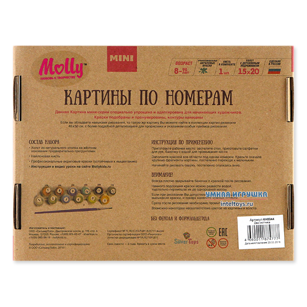 Molly картины по номерам