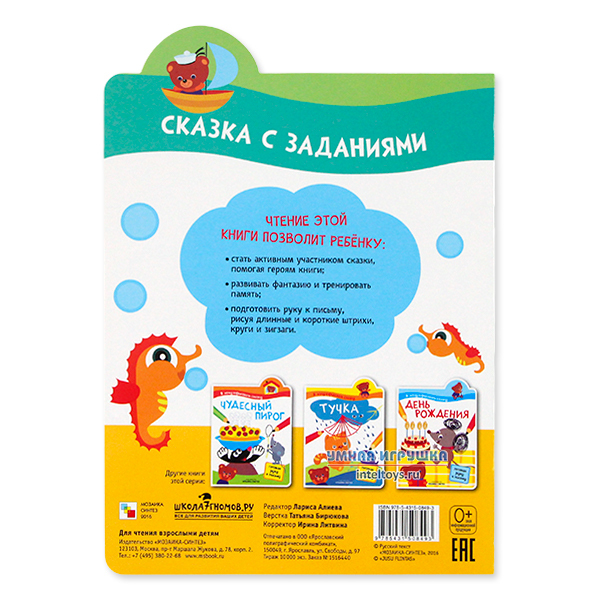 Сайт Мозаика Синтез Интернет Магазин
