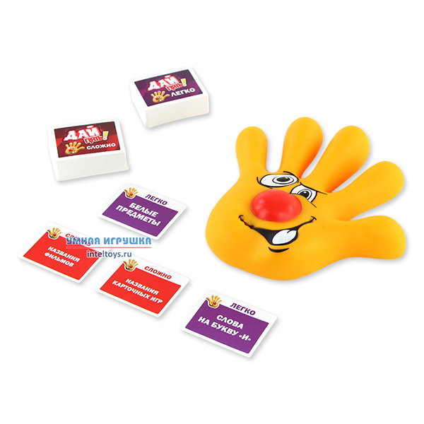 Дай пять прикол. Настольная игра дай пять как играть. Настольная игра дай 5. Игра дай пять. Игра дай пять вопросы.