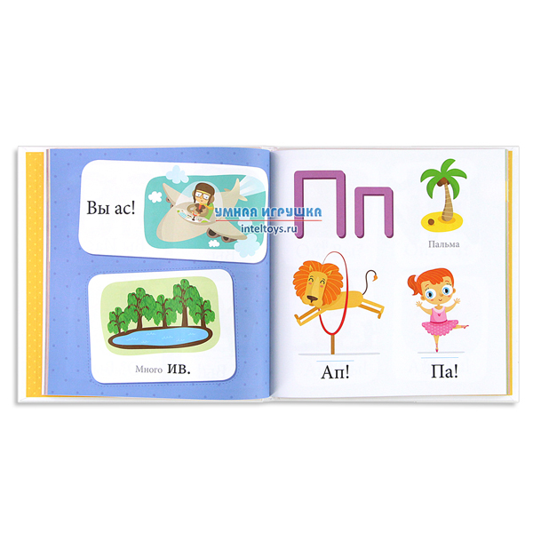 Букварь для 2-3 лет. Узорова, е. Учимся читать. Букварь узорова нефедова с 2-3. Букварь для 2-3 лет.