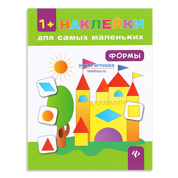 Наклейки для самых маленьких «Формы», Феникс