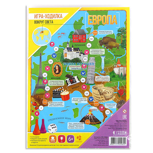 Настольная игра «Вокруг света – Европа», ГеоДом