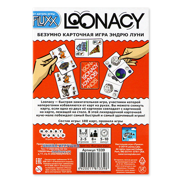Коврик лунаси. Hobby World Loonacy. Loonacy карты. Настольная игра "Loonacy". Хобби ворлд Loonacy.