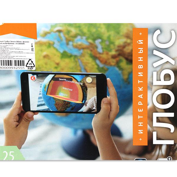 Физико-политический интерактивный глобус Globen 25 см на батарейках, Глобен фото 3