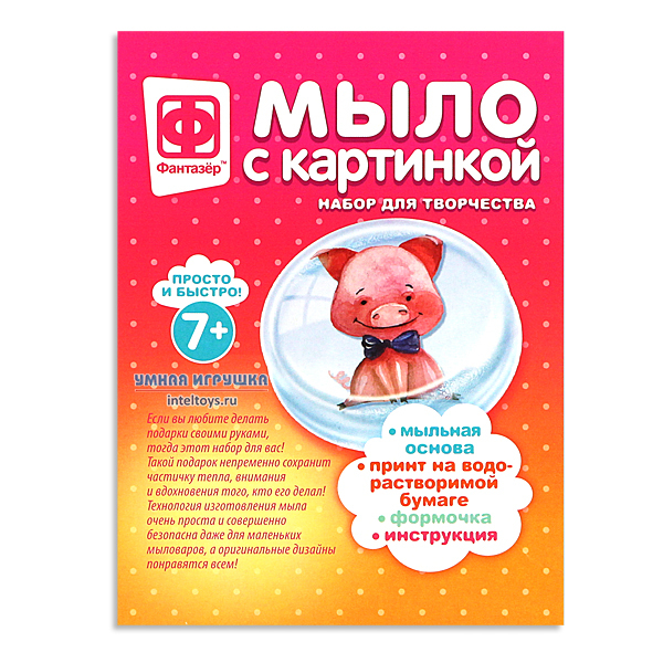 Фантазер мыло с картинкой