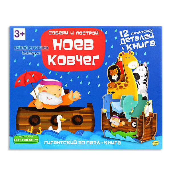 Гигантский 3D-пазл «Ноев ковчег» с книгой, 12 деталей, ГеоДом