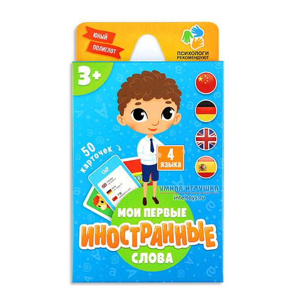 Игра «Мои первые иностранные слова» 50 карточек, ГеоДом