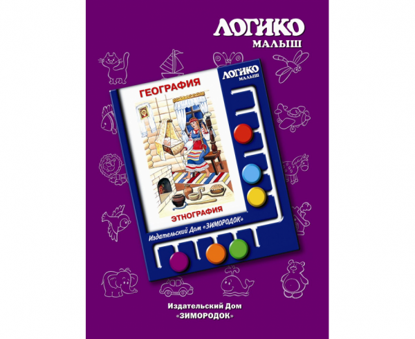 Логико-малыш, карточки «Этнография» из серии «География»