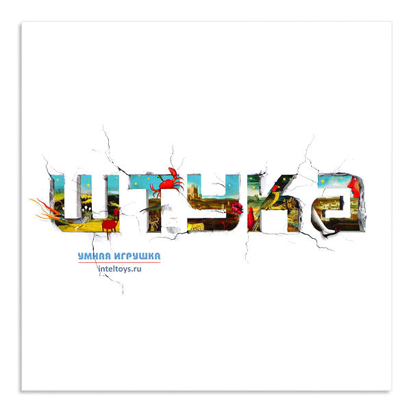 Настольная игра «Штука», Экивоки