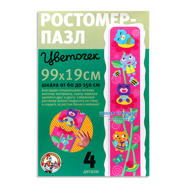 Детский ростомер-пазл на стену «Цветочек», Десятое королевство