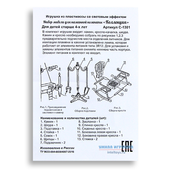 Огонек детская кукольная мебель