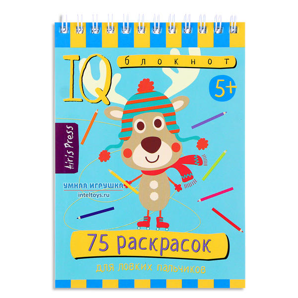 Умный блокнот «75 раскрасок для ловких пальчиков», Айрис-Пресс