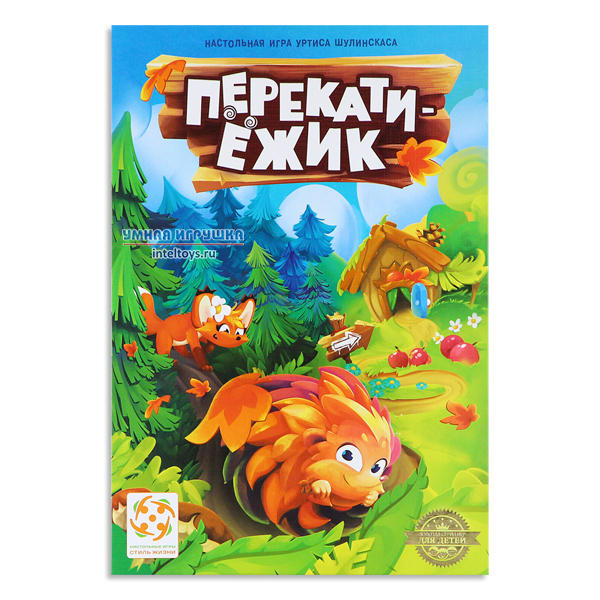 Настольная игра «Перекати-ёжик», Стиль жизни
