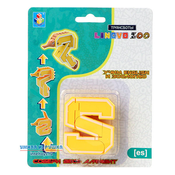 Трансбот «Lingvo Zoo», буква S, 1TOY (1ТОЙ)