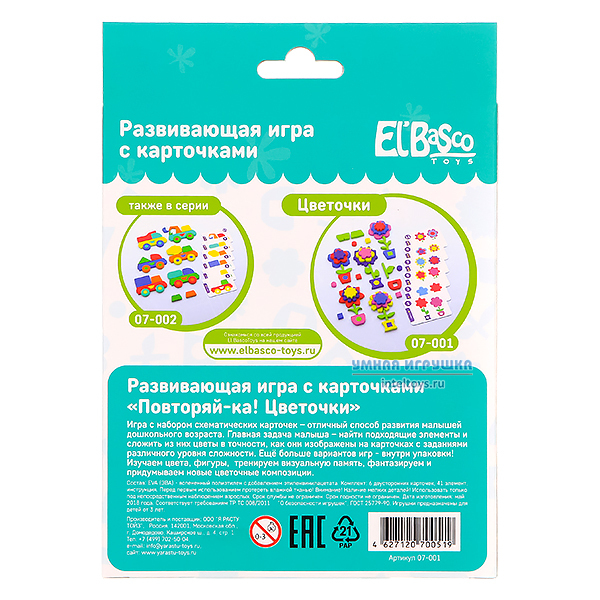 Развивающая игра «Повторяй-ка – Цветочки» с карточками, Elbasco Toys ...