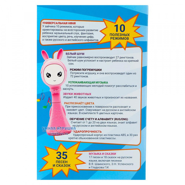 Игрушка Зайчик Няня фото 6