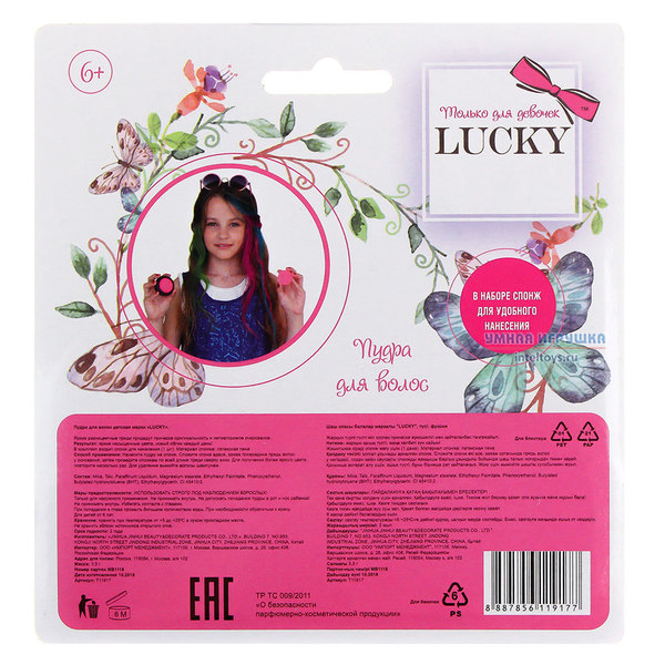Цветная пудра для волос для девочек Lucky со спонжем (фуксия), Лаки ...